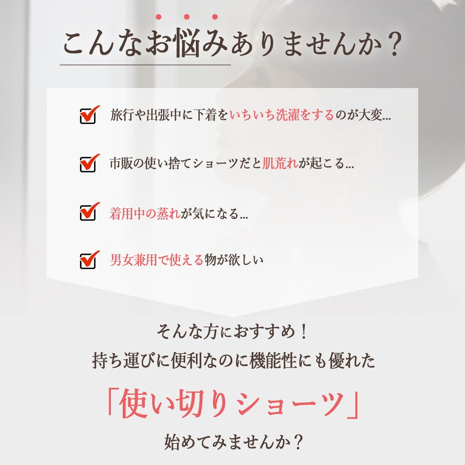 訳あり ハッソーケア パンツ 10セット Mサイズ （60㎝～90㎝） 男性 吸水パット 50ML おまけ付き 個包装 お試し用 キャンペーン商品 出張  旅行 入院 防災 メンズ - メルカリ