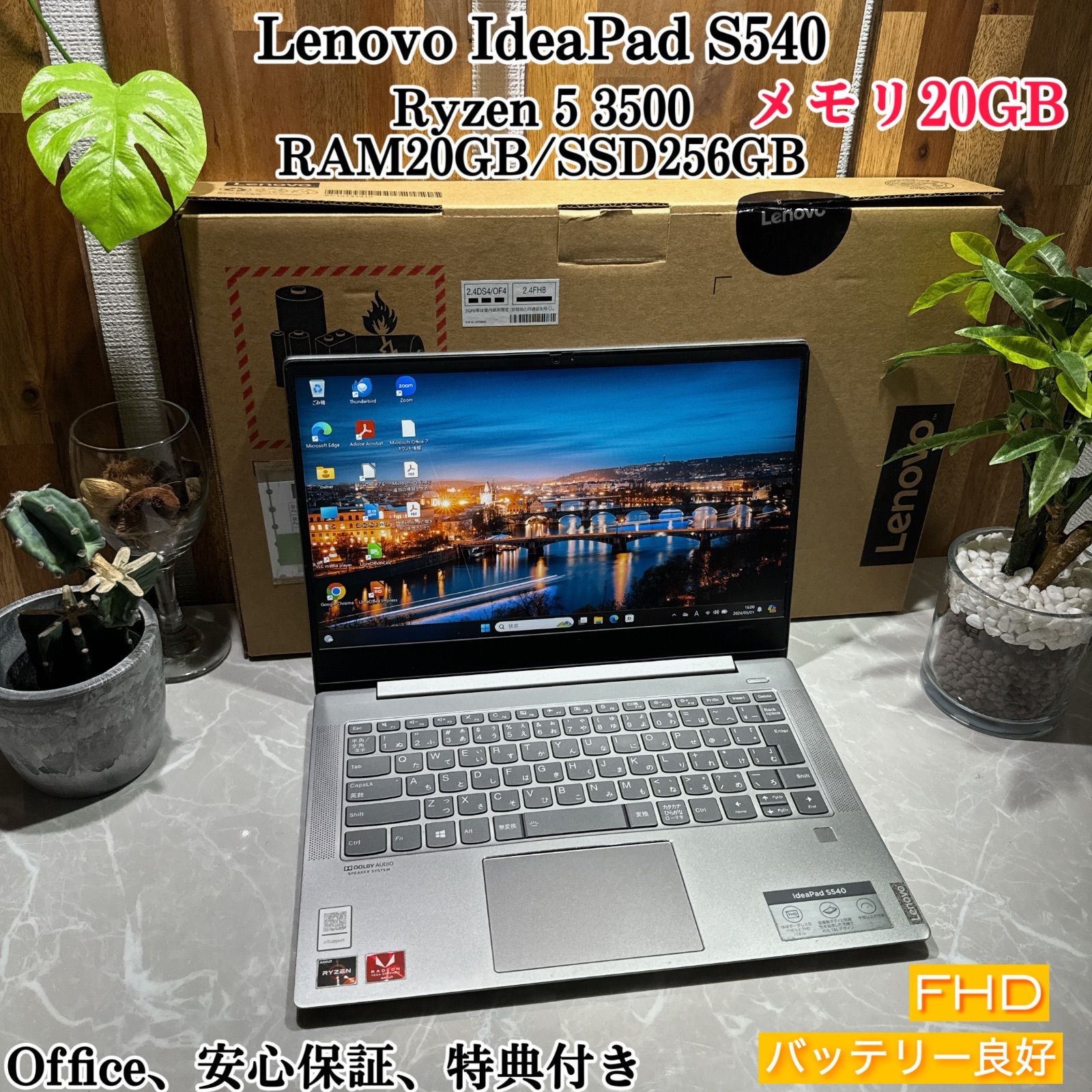 Lenovo Ideapad S540☘️メモリ20GB☘️Ryzen 5☘️SSD - メルカリ