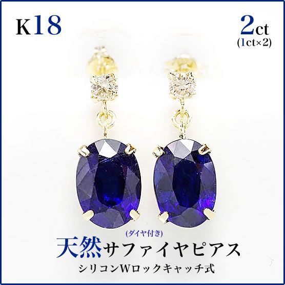 リアルサープラス！ サファイア 楽天市場】ルビー、サファイア 2.00ct