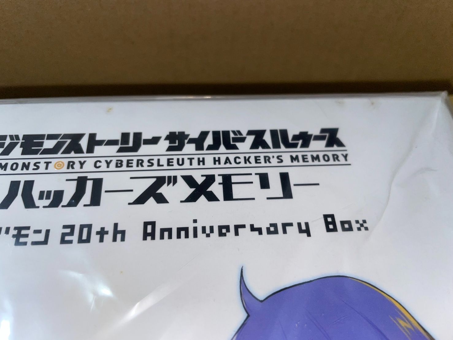 20th Anniversary