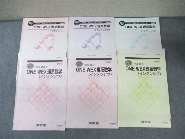 楽天市場】河合塾 高1 高校グリーンコース ONE WEX英語 テキスト