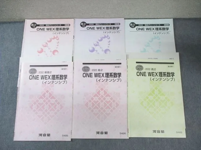 2026年最新】one wex 数学の人気アイテム - メルカリ