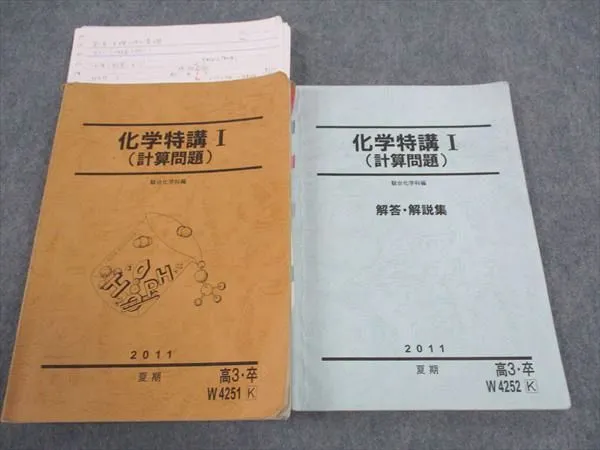 2026年最新】化学特講 石川の人気アイテム - メルカリ