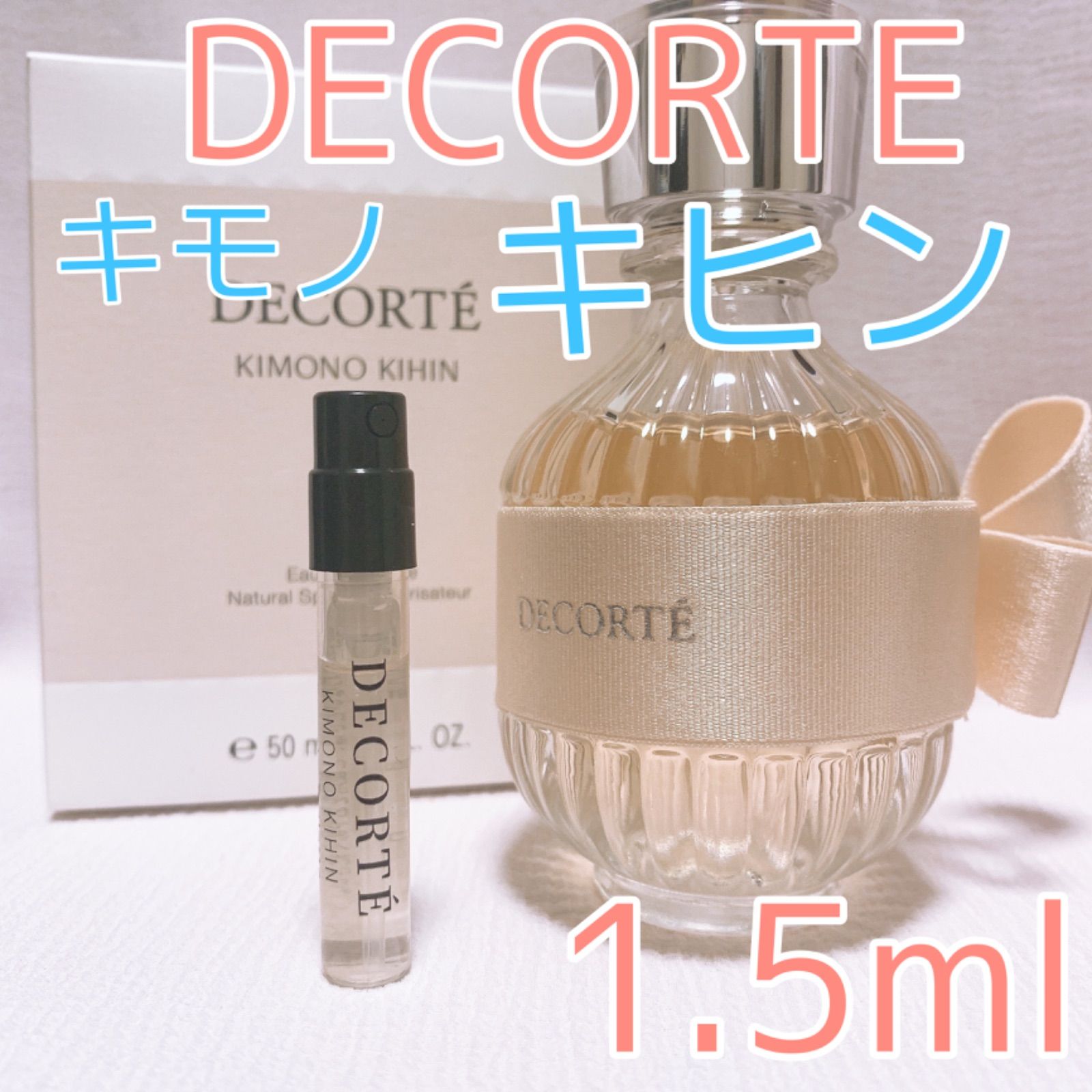 コスメデコルテ キモノ キヒン トワレ 香水 各1.5ml - メルカリ