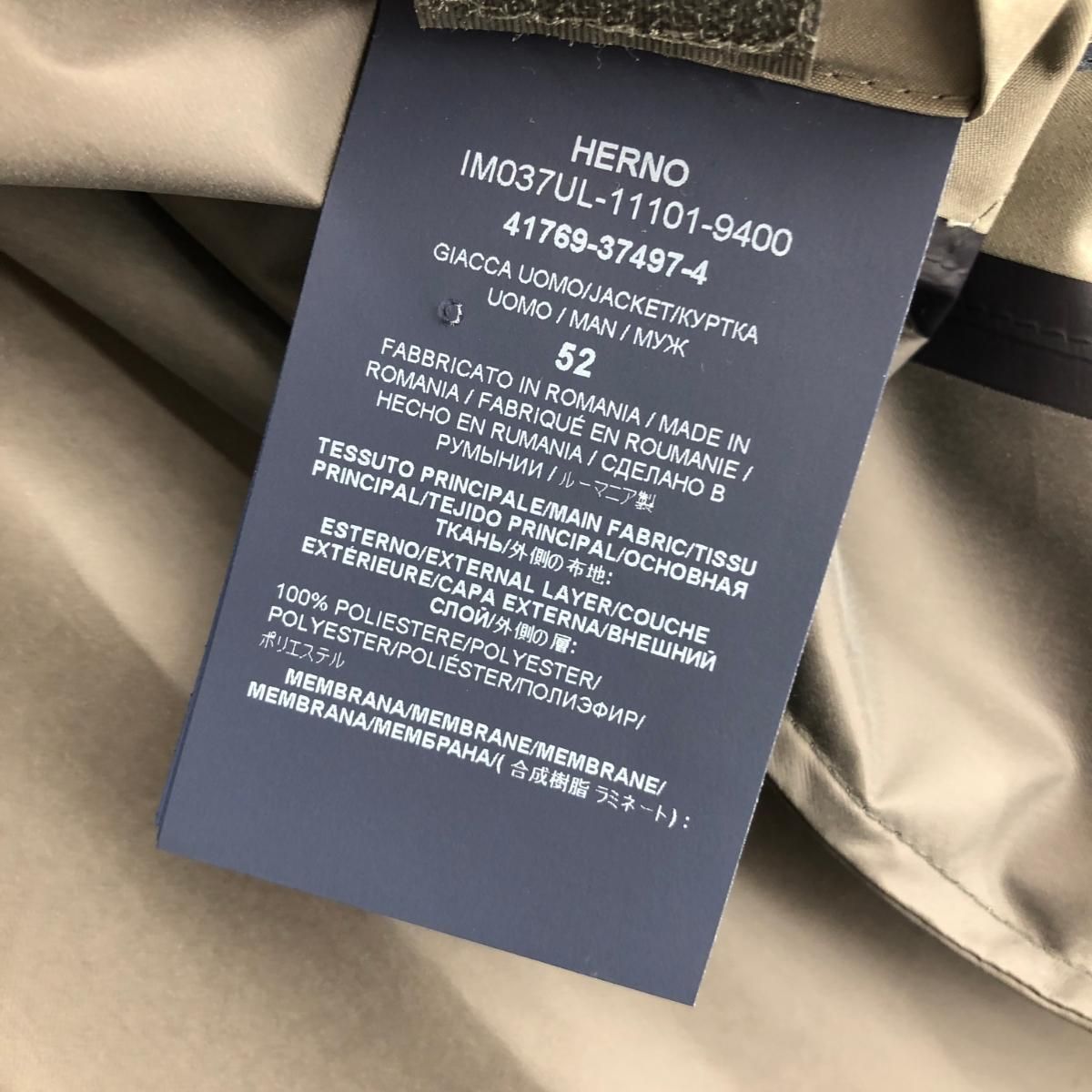 ゴアテックス ラミナー