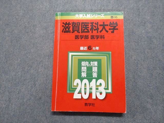 赤本　医学部　2017 2018 医学部医学科赤本赤本 医学部医学科過去問 11冊