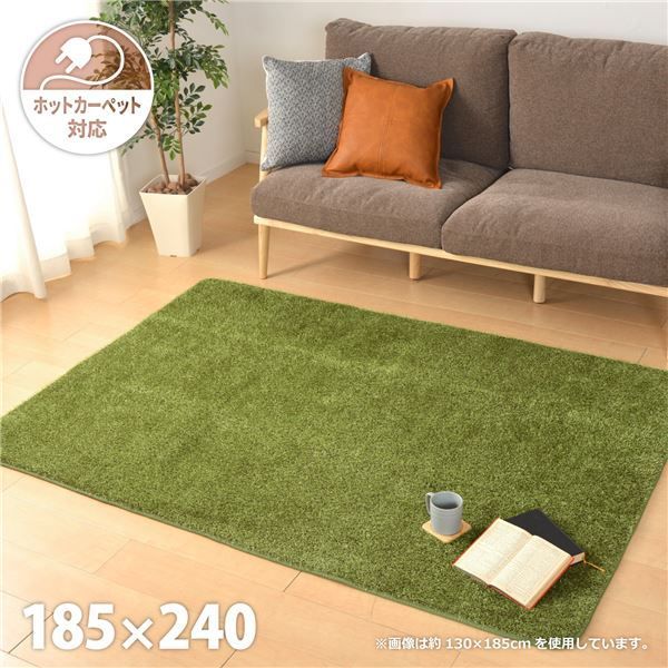 芝生風 ラグマット 絨毯 約185×240cm 防滑加工 ホットカーペット対応 芝生の様なタッチのふっくらラグ リビング 子供部屋