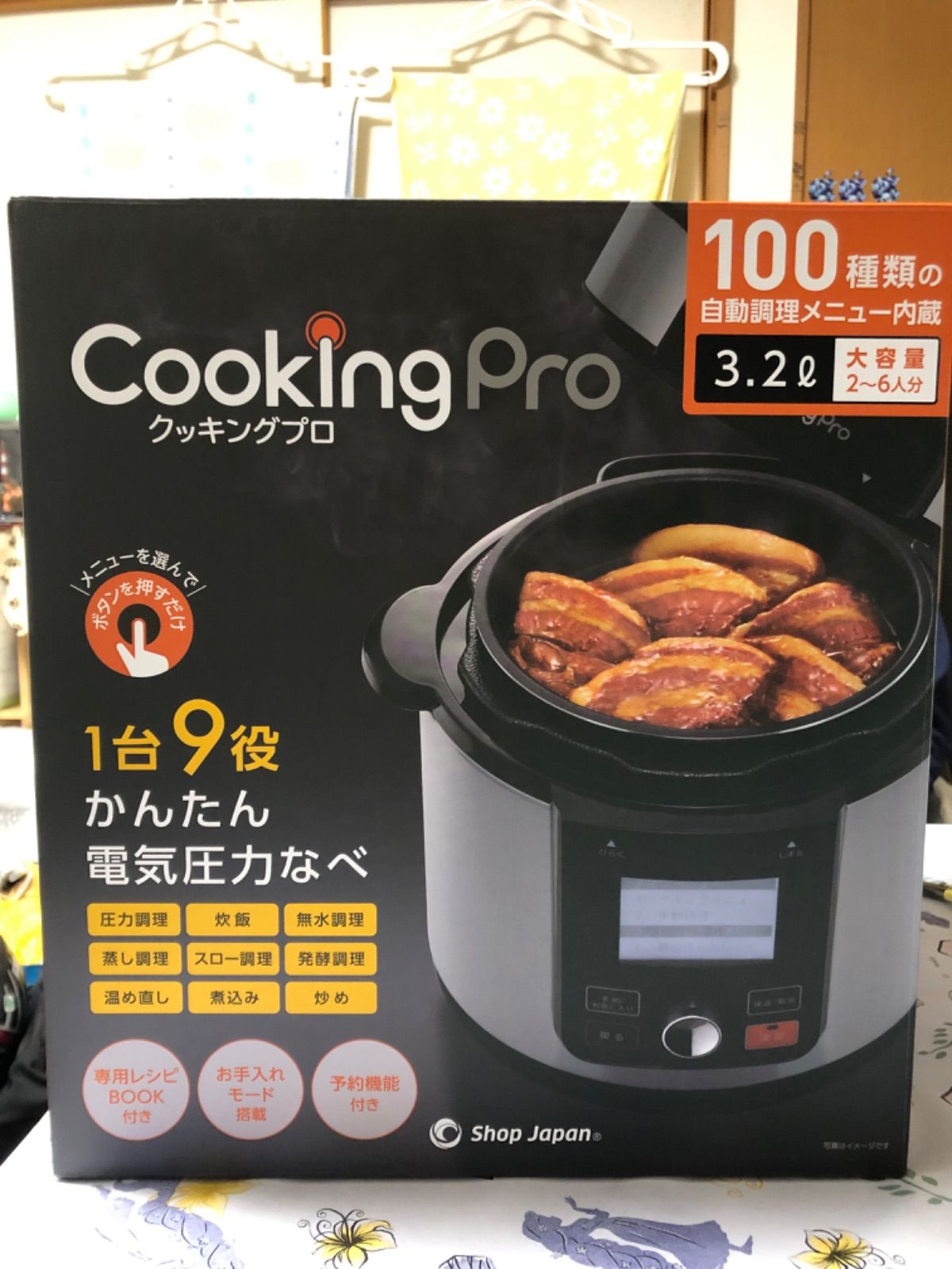 ショップジャパン 電気圧力鍋 クッキングプロ V2（3.2ℓ）【中古・未