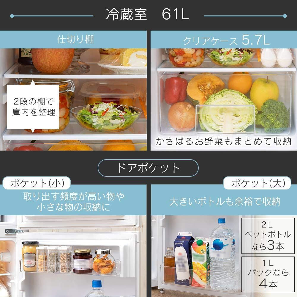 在庫処分】冷蔵室 61L 独り暮らし ミニ冷蔵庫 冷凍室 小型冷蔵庫