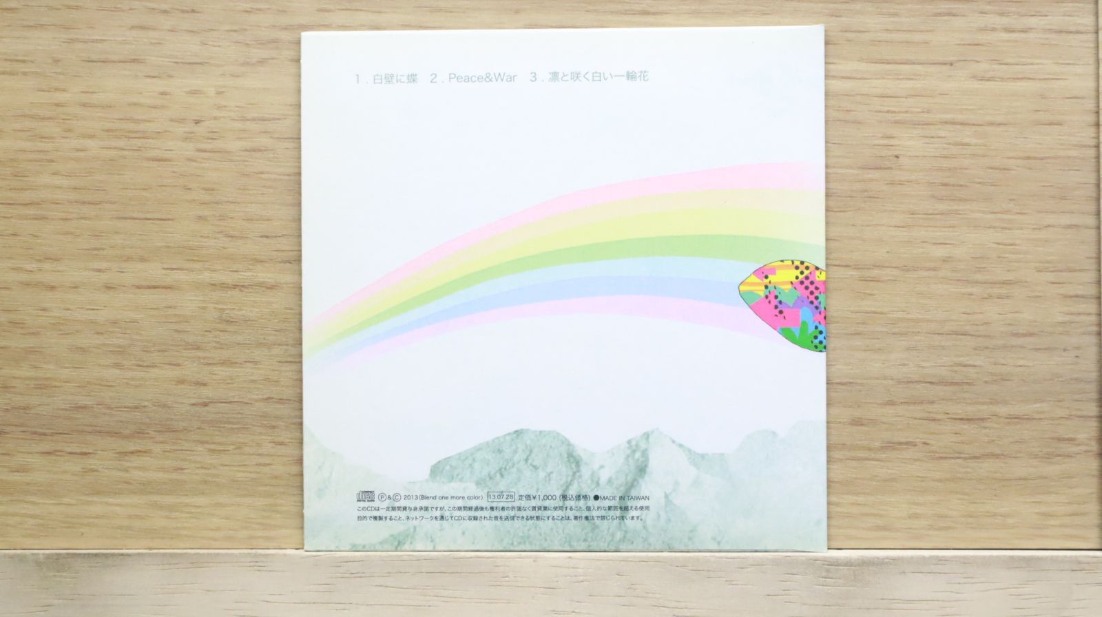 中古CD☆邦楽CD/□ 白壁に蝶 Blend one more color 【BOMC0002/+
