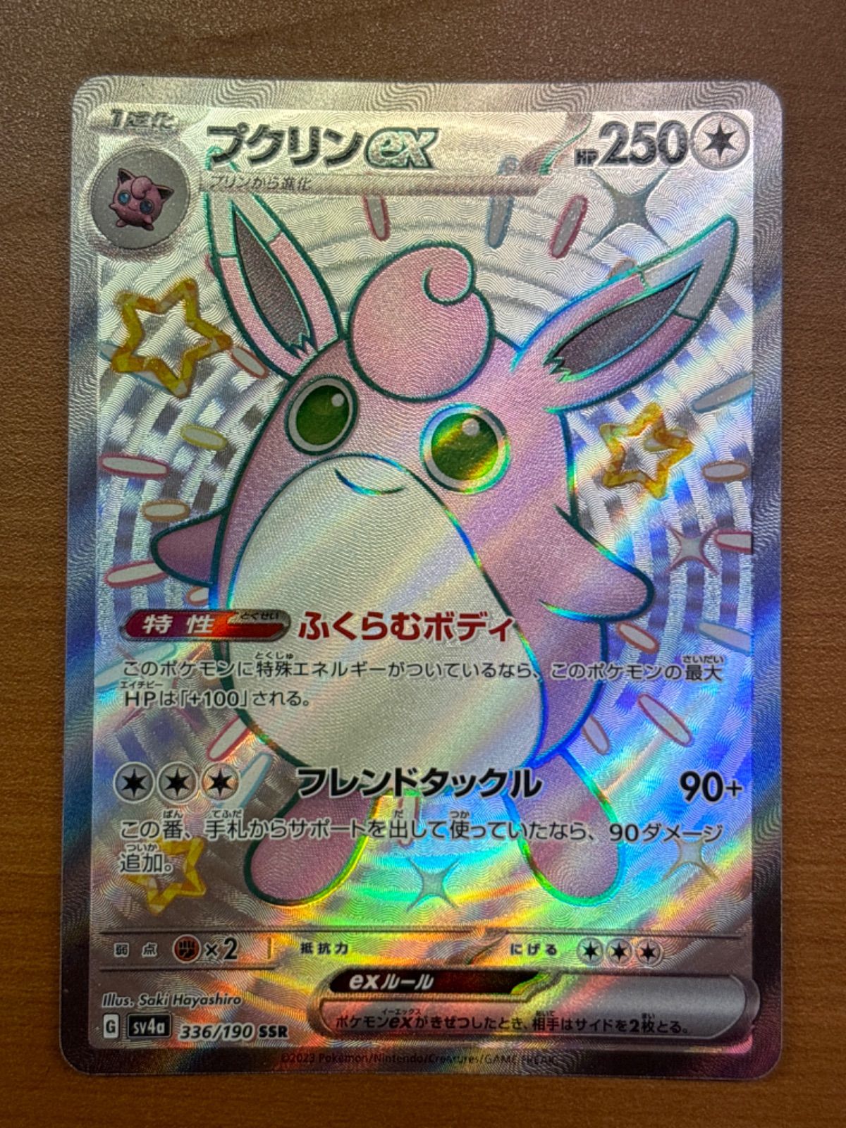 ポケカ 61DuapkoL4L._UF350,350_QL50_.jpg