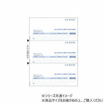 ヒサゴ 合計請求書 A4 タテ 3面 500枚 GB1123