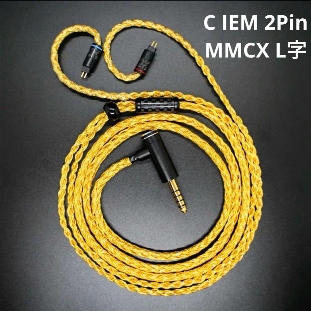 超希少!16芯 金メッキリケーブル C IEM 2Pin 0.78mm/3.5mm 1.2m