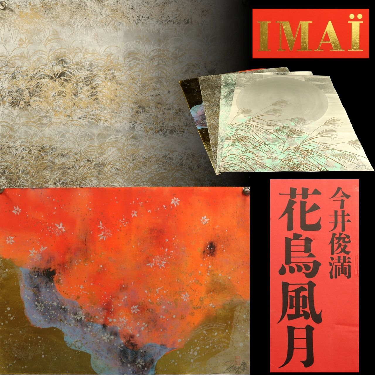 真作/春羊/果物図/絹表装/横物/布袋屋掛軸HH-688