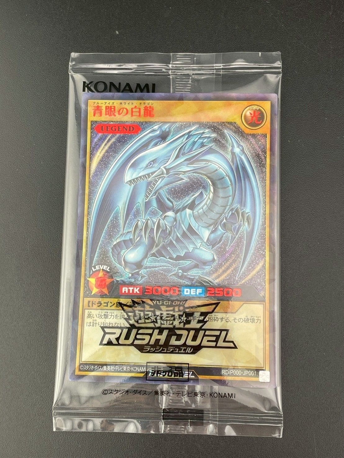 KONAMI - ラッシュデュエル　青眼の白龍　RED 777 遊戯王ラッシュデュエル 「青眼の白龍 ラッシュレア SPECIAL RED