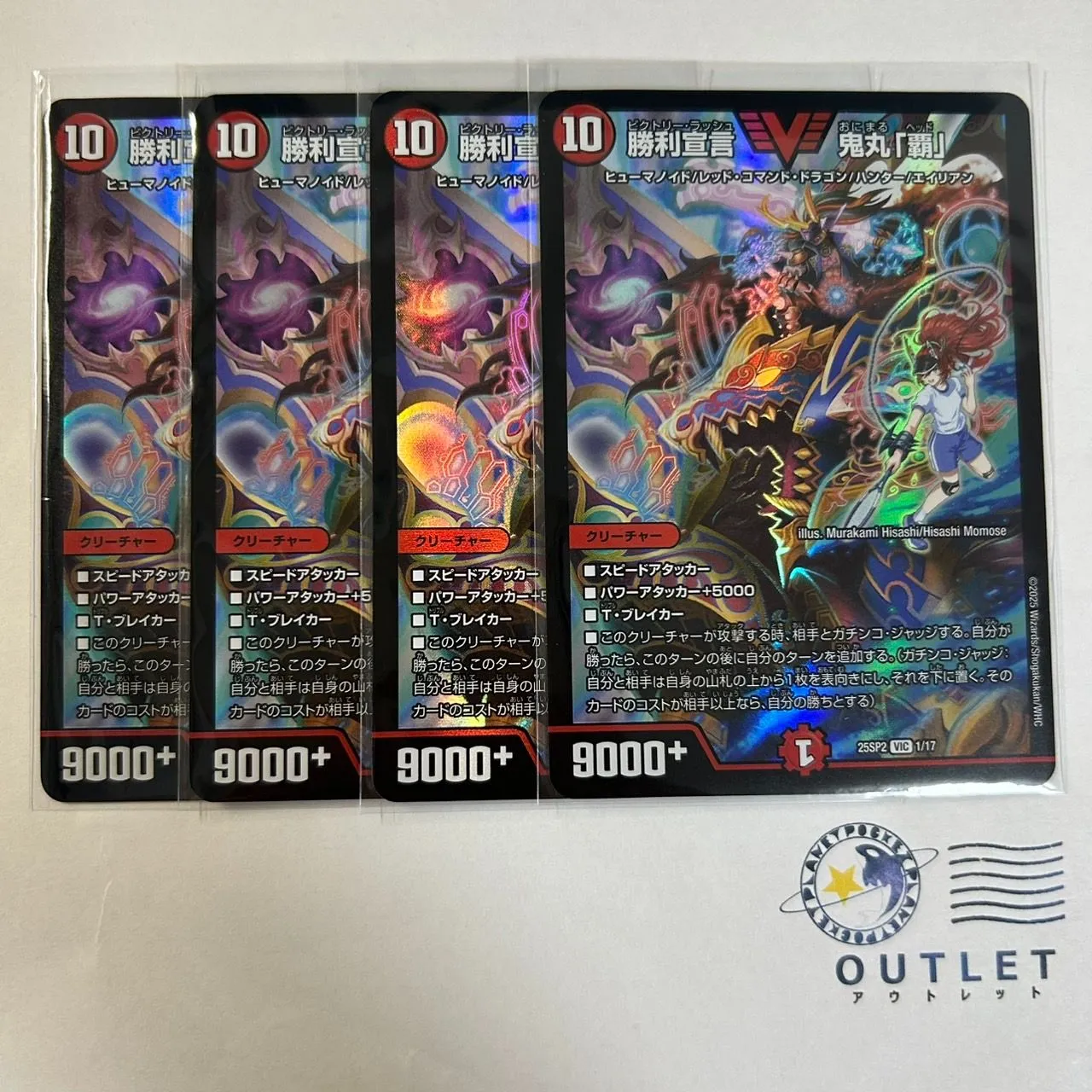 2026年最新】鬼丸ヘッド 初期の人気アイテム - メルカリ