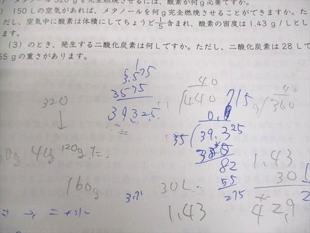 SAPIX サピックス 小6 理科 SS特訓 SS-XYZ SS-01～11 2024年度版