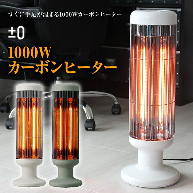 0 1000WカーボンヒーターG410 自動首振り機能からオフタイマー、省