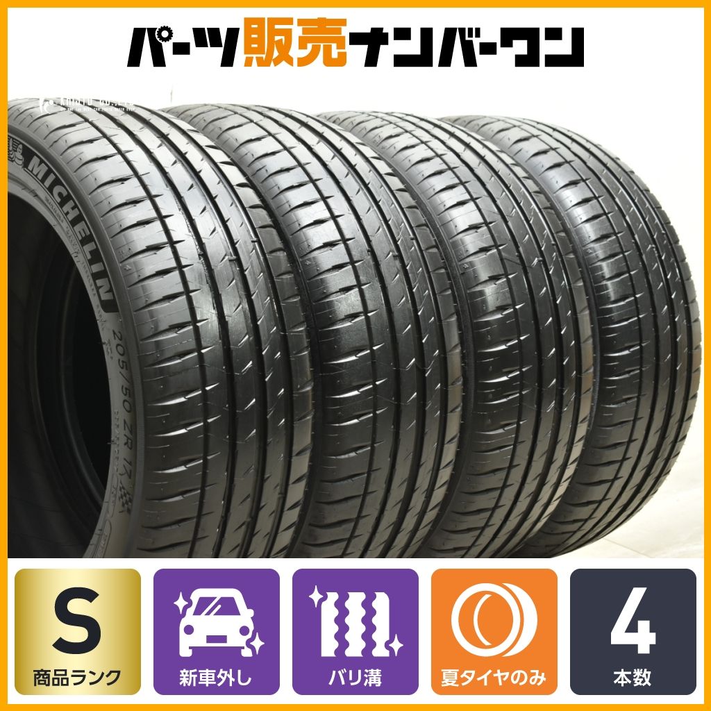 新車外し品】ミシュラン パイロットスポーツ4 205/50R17 4本 新車外し品】ミシュラン パイロットスポーツ4 205/50R17 4本