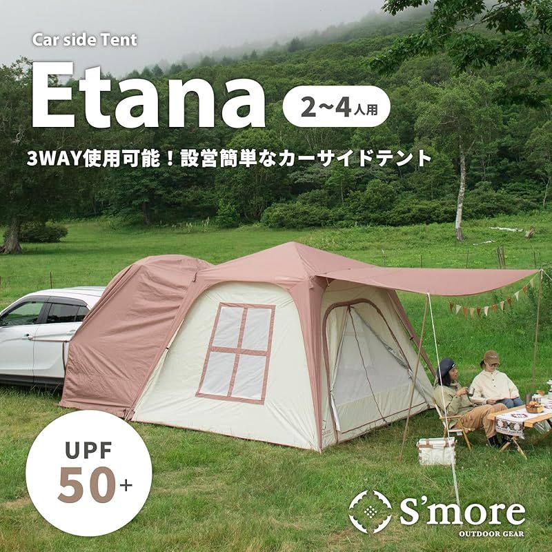 Etana テント本体