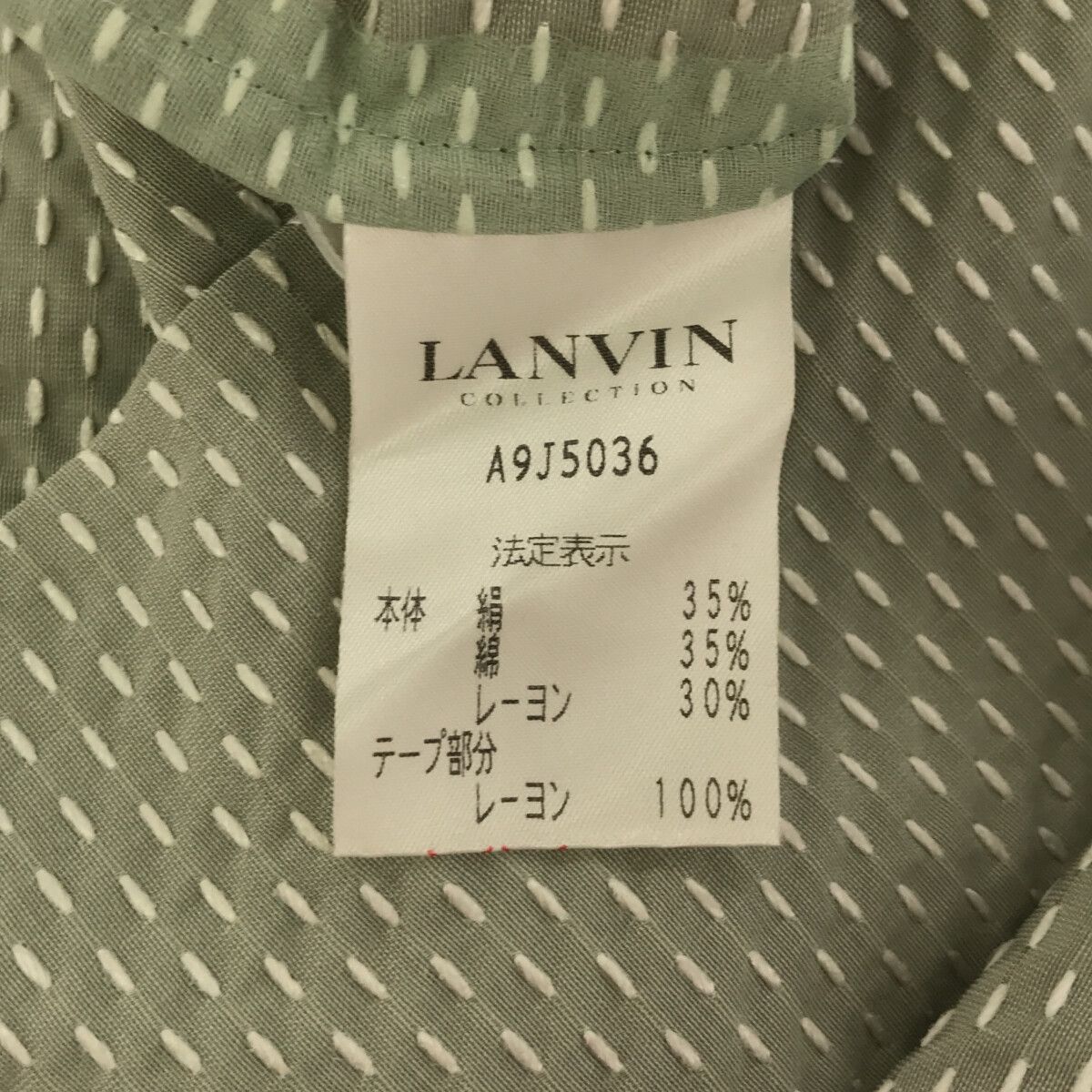 訳アリ】 LANVIN ランバン セットアップ スカートスーツ ジャケット