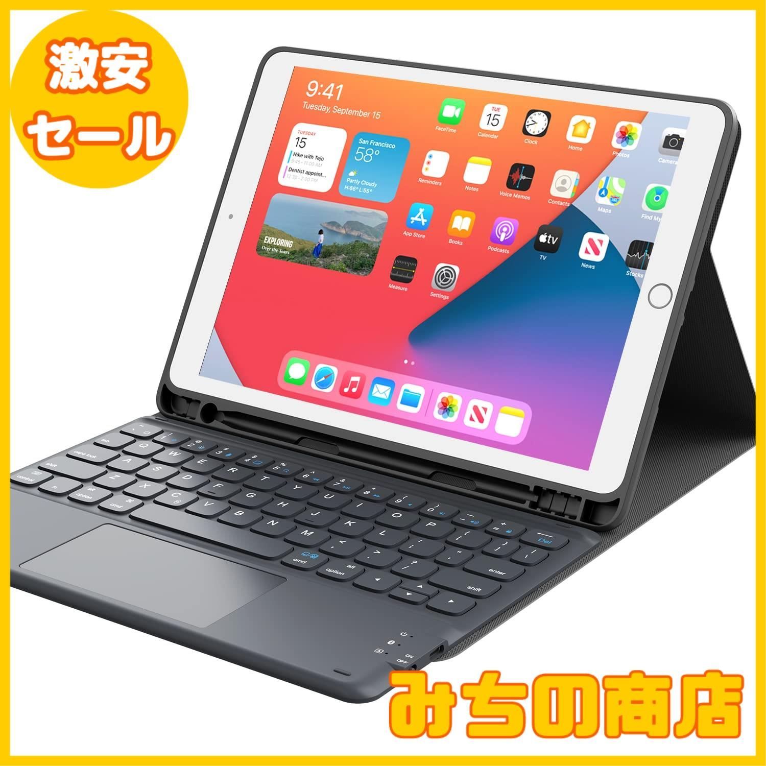 数量限定】iPad 9世代 iPad 8世代 キーボード ケース タッチパッド付き 
