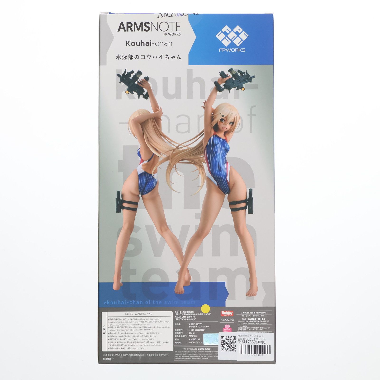 水泳部のコウハイちゃん ARMS NOTE(アームズノート) 1/7 完成品