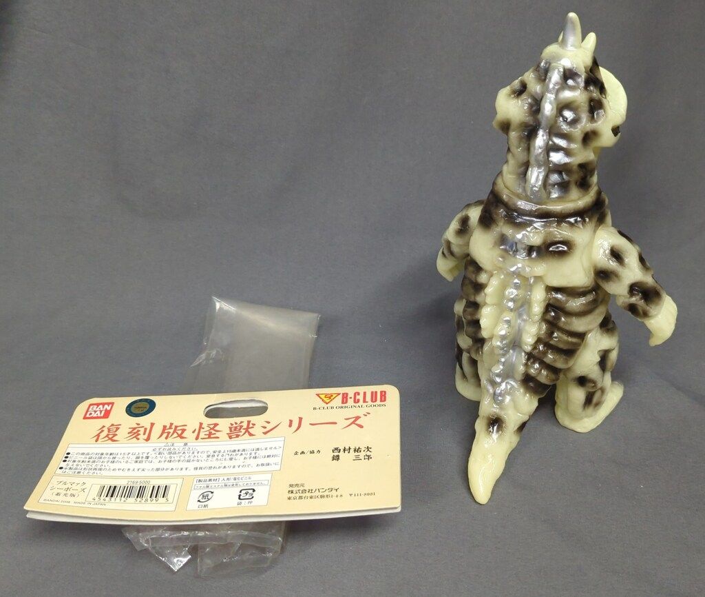 シーボーズ　ブルマーク復刻怪獣シリーズ　最初期版 シーボーズ ブルマーク復刻怪獣シリーズ 最初期版 - メルカリ