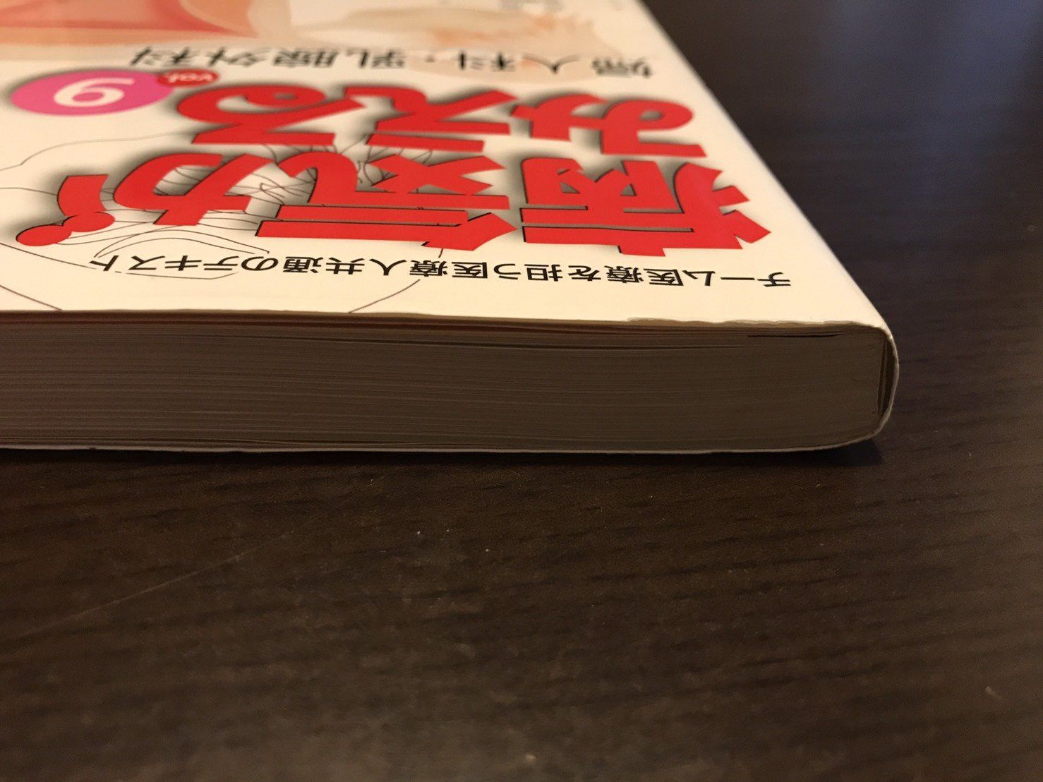 病気がみえる vol.9