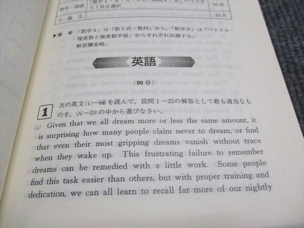 教学社 赤本 早稲田大学 人間科学部 1999年度 最近5ヵ年 大学