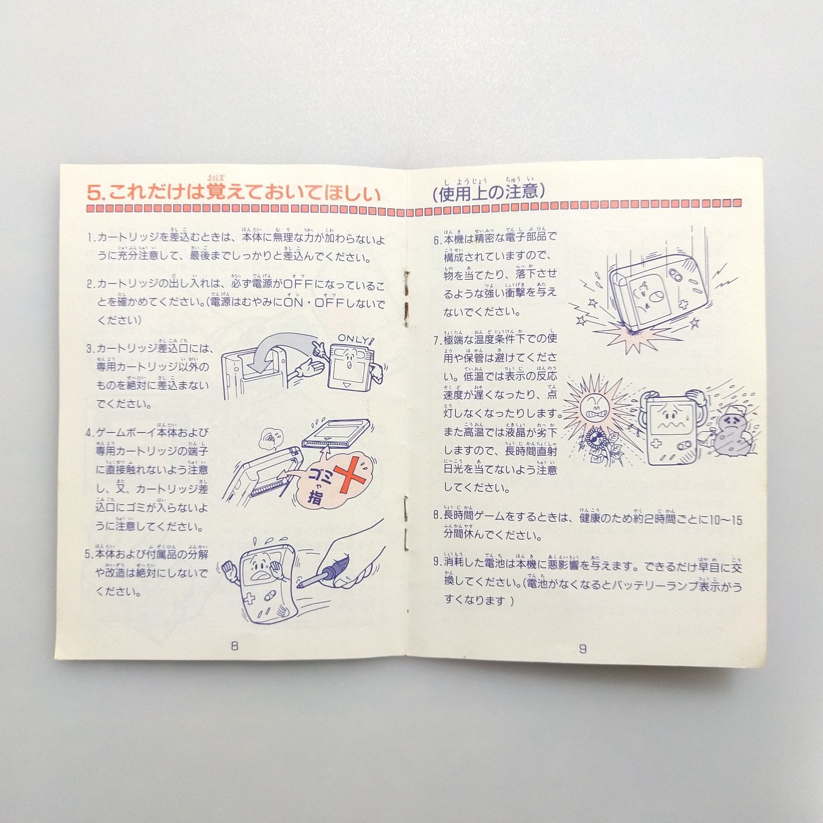 初代ゲームボーイ 取扱説明書【送料無料!】【即日発送可能!】 - メルカリ