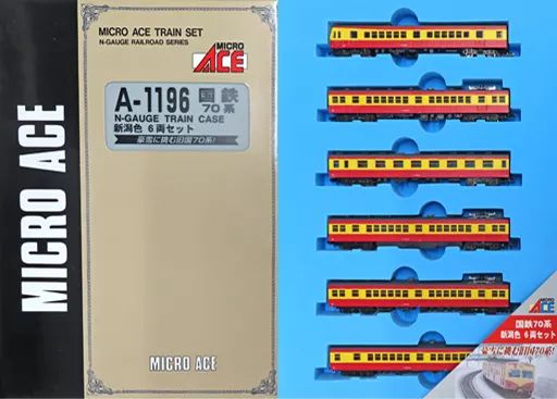 鉄道模型　[箱欠品] 1/150 国鉄70系 新潟色 6両セット [A1196] Amazon | マイクロエース Nゲージ 国鉄70系・新潟色 6両セット