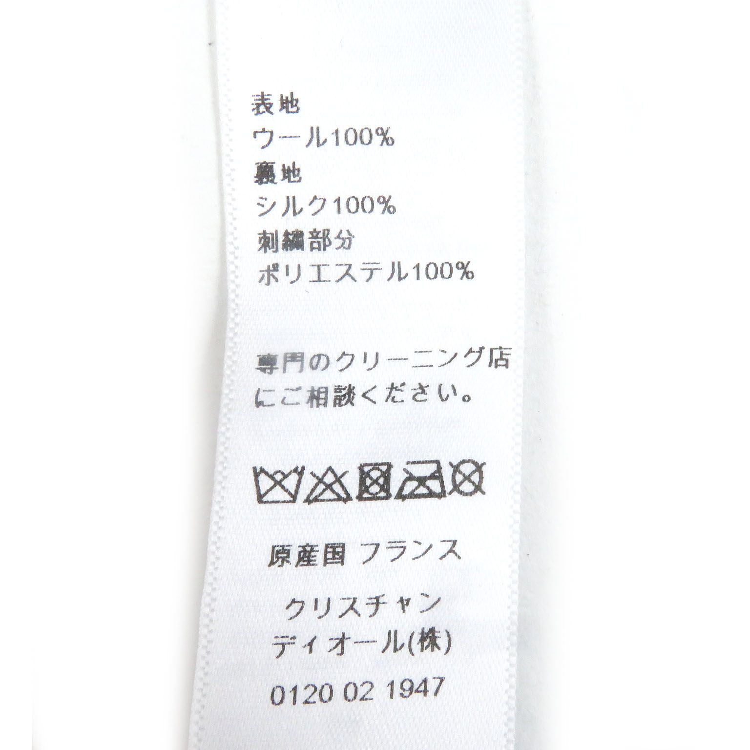 クリスチャンディオール 81DDR920A103