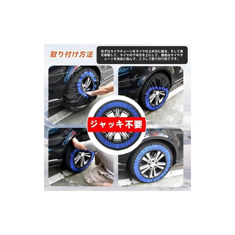lixinixil 布製タイヤチェーン 布チェーン スノーソック 駆動輪 2本分