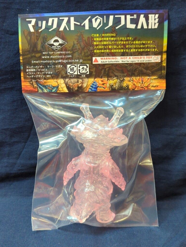 MAXTOY ミニソフビ怪獣倉庫シリーズ カネゴン桜クリア 緊急発売！MAXTOYカネゴンはしもと玩具店限定カラー | 新潟の