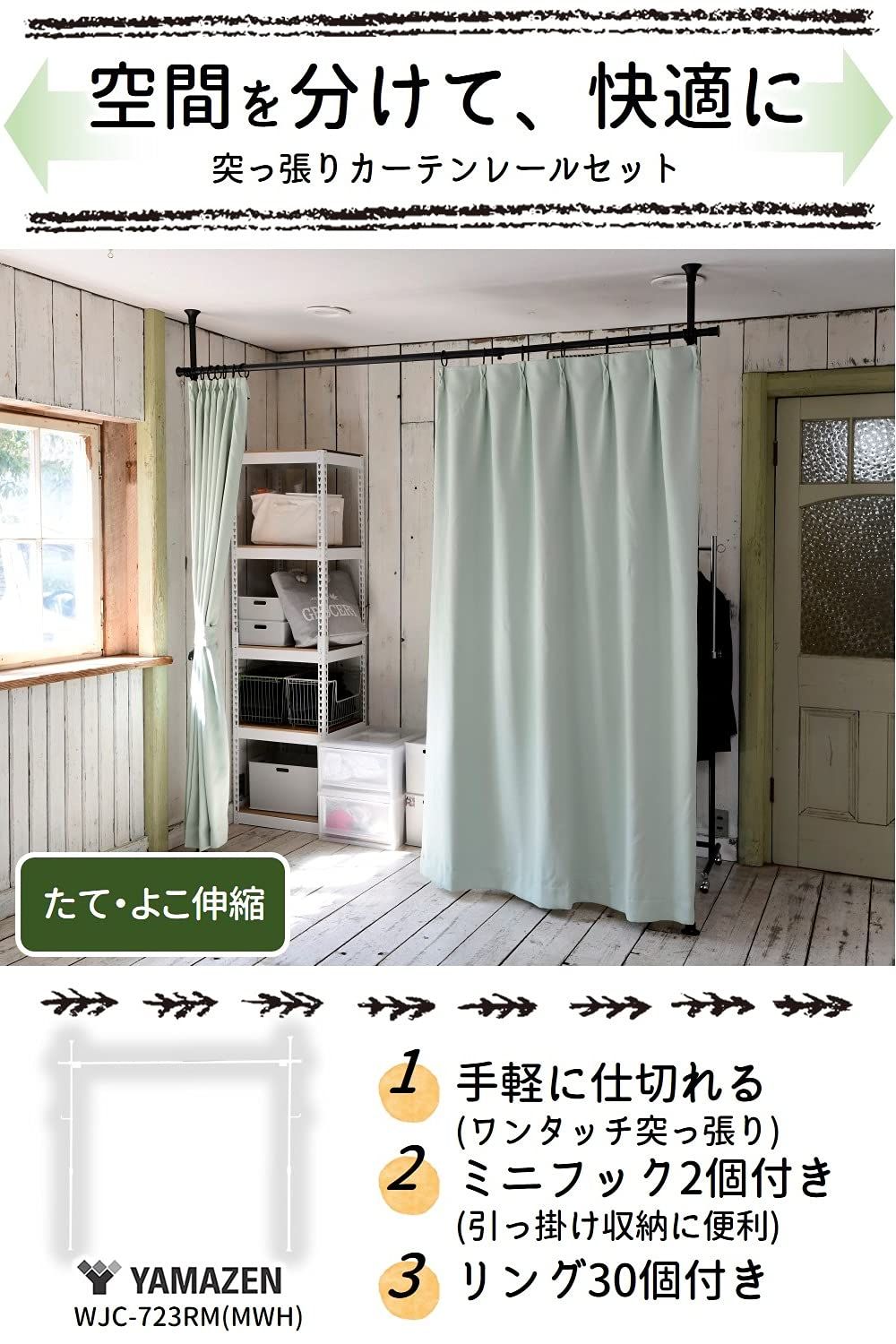 幅90-273×奥行10×高さ190-260cm