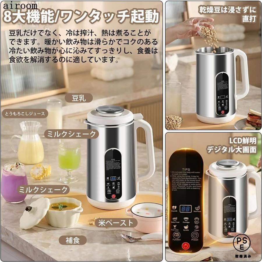 スープメーカー