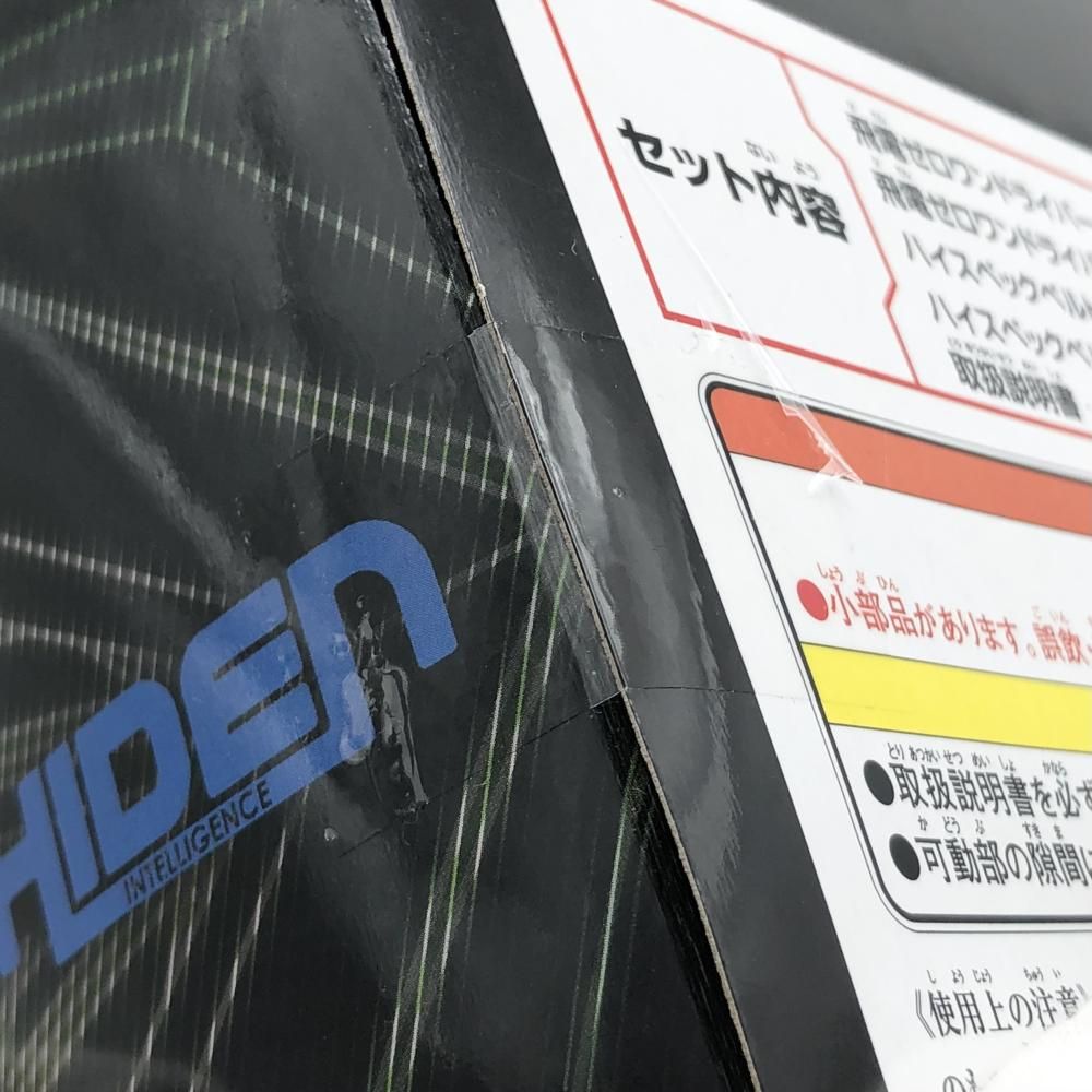 ハイスペックベルト帯＆プログライズホルダー