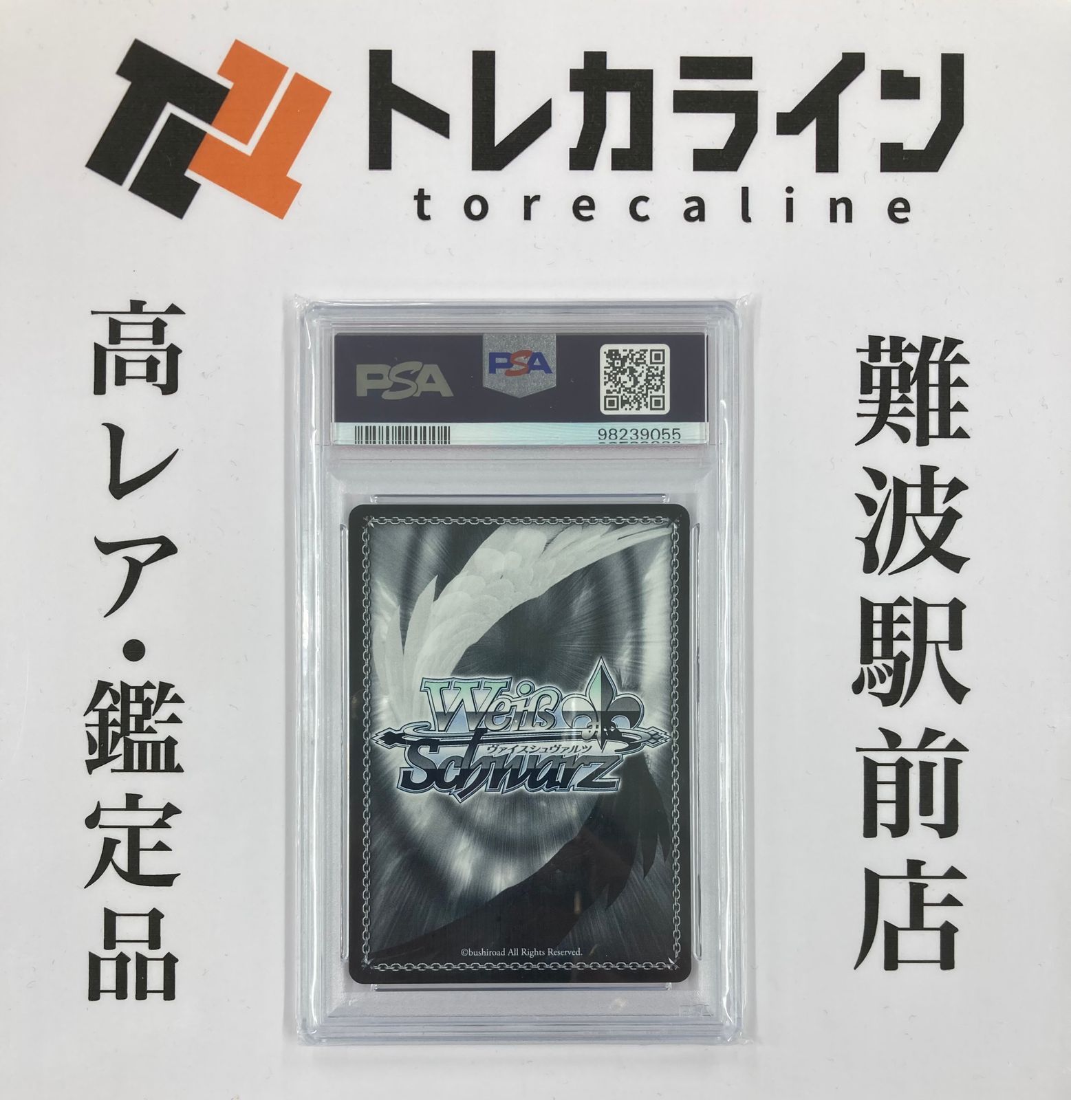 ヴァイスシュヴァルツ 葬送のフリーレン 冬の装い フリーレン