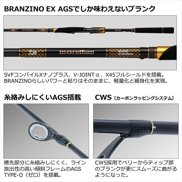 モアザンブランジーノEX AGS 98M /MH モアザンブランジーノEX AGS 98M/MHのファーストインプレ