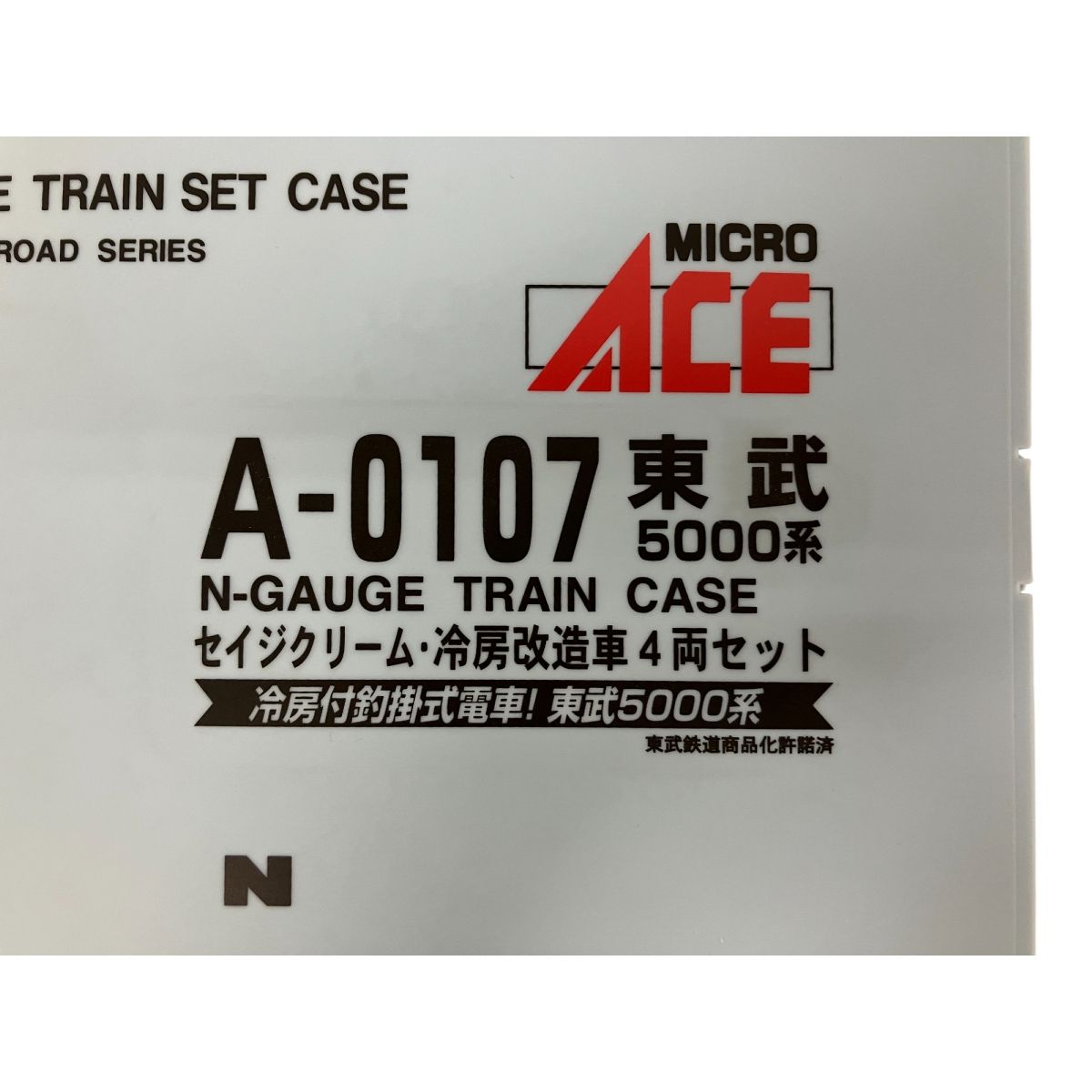 【週末特価　最終価格】マイクロエース　東武5000系 セイジクリーム 4両セット Amazon | マイクロエース Nゲージ 東武5000系・セイジクリーム