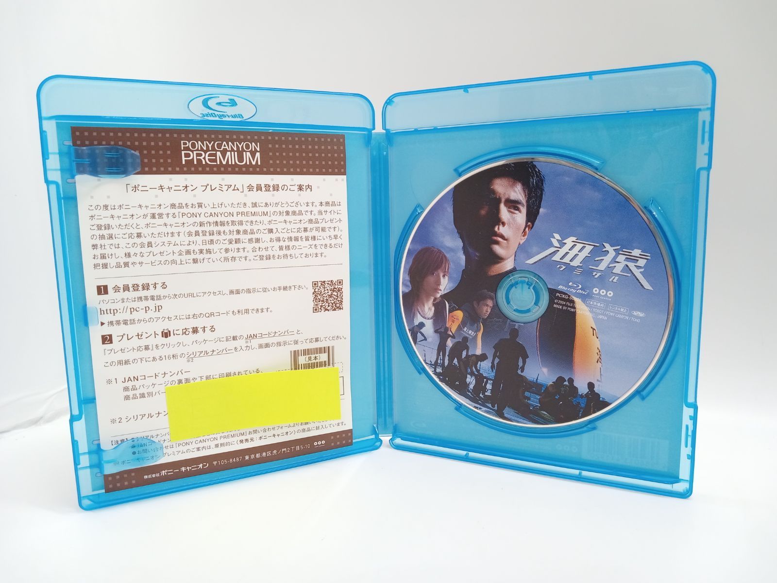 海猿 Blu-ray DD 0987-005 邦画 日本映画 ブルーレイ CD DVD ブルーレイ