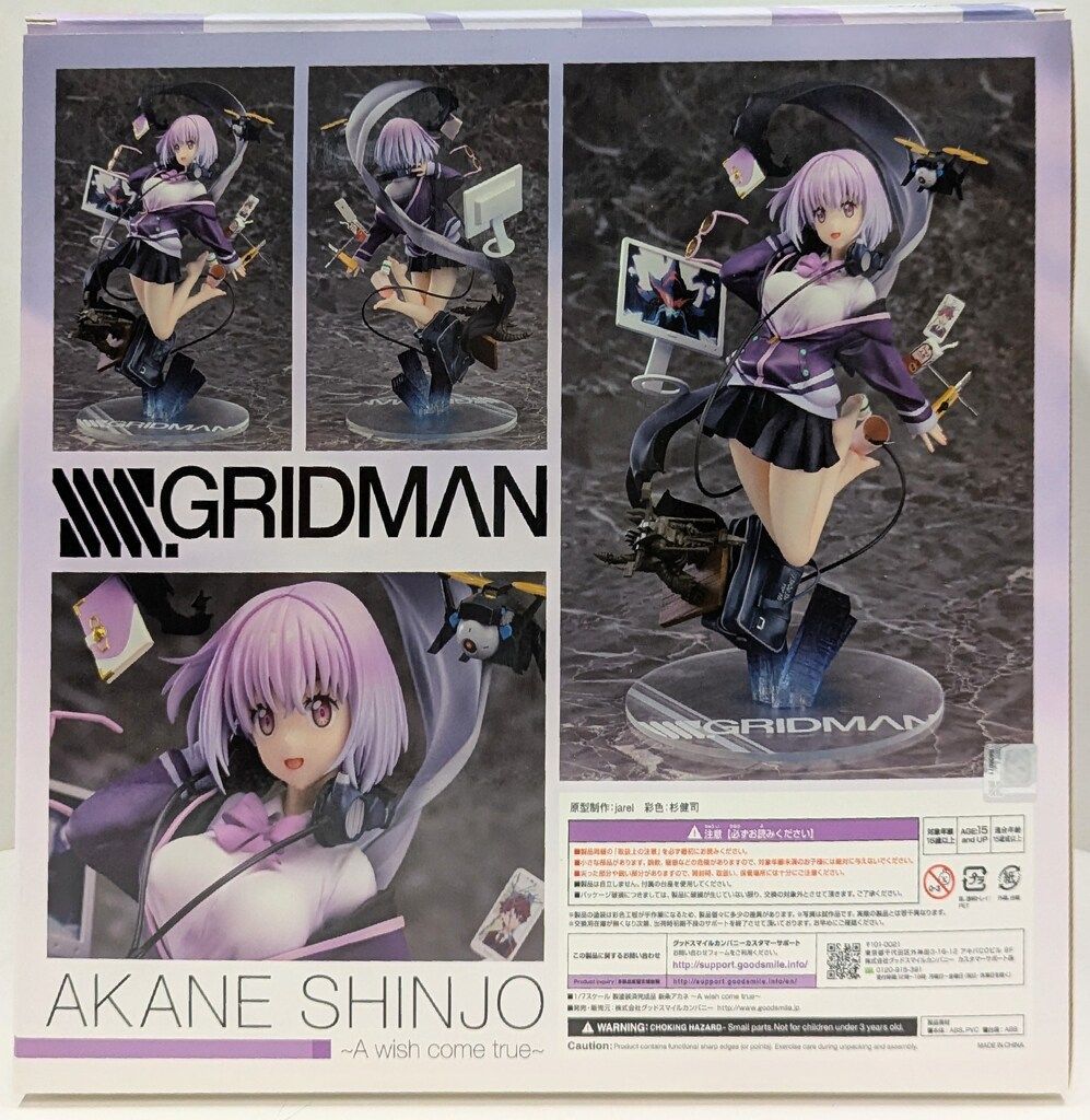 GOOD SMILE COMPANY SSSS.GRIDMAN 新条アカネ ~A wish come true