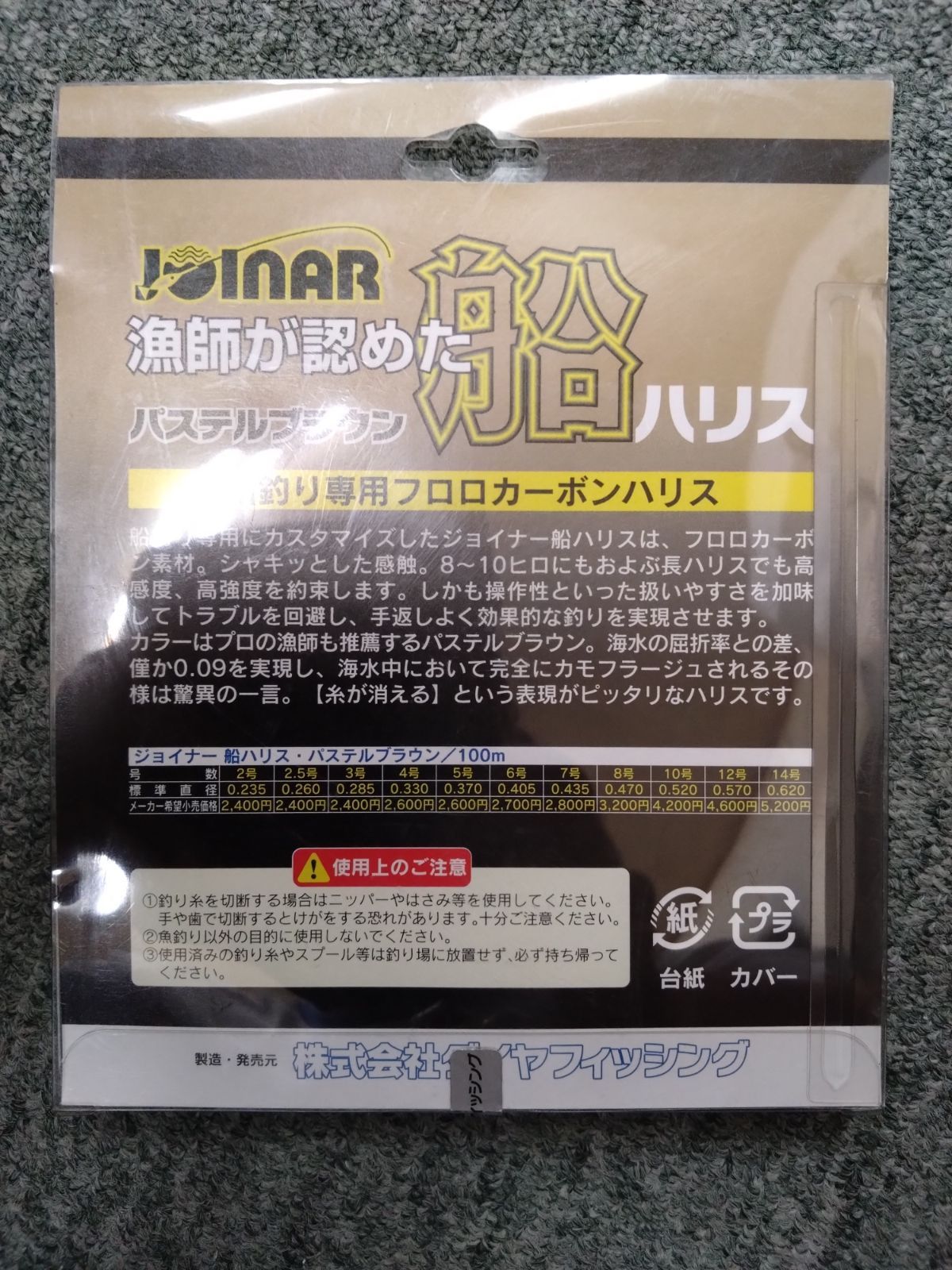 ジョイナー 船ハリスII 4号 ◇100m巻 ◇カラー：パステルブラウン ダイヤフィッシング 船ハリス2 ジョイナー2 - 釣り仕掛け、仕掛け用品