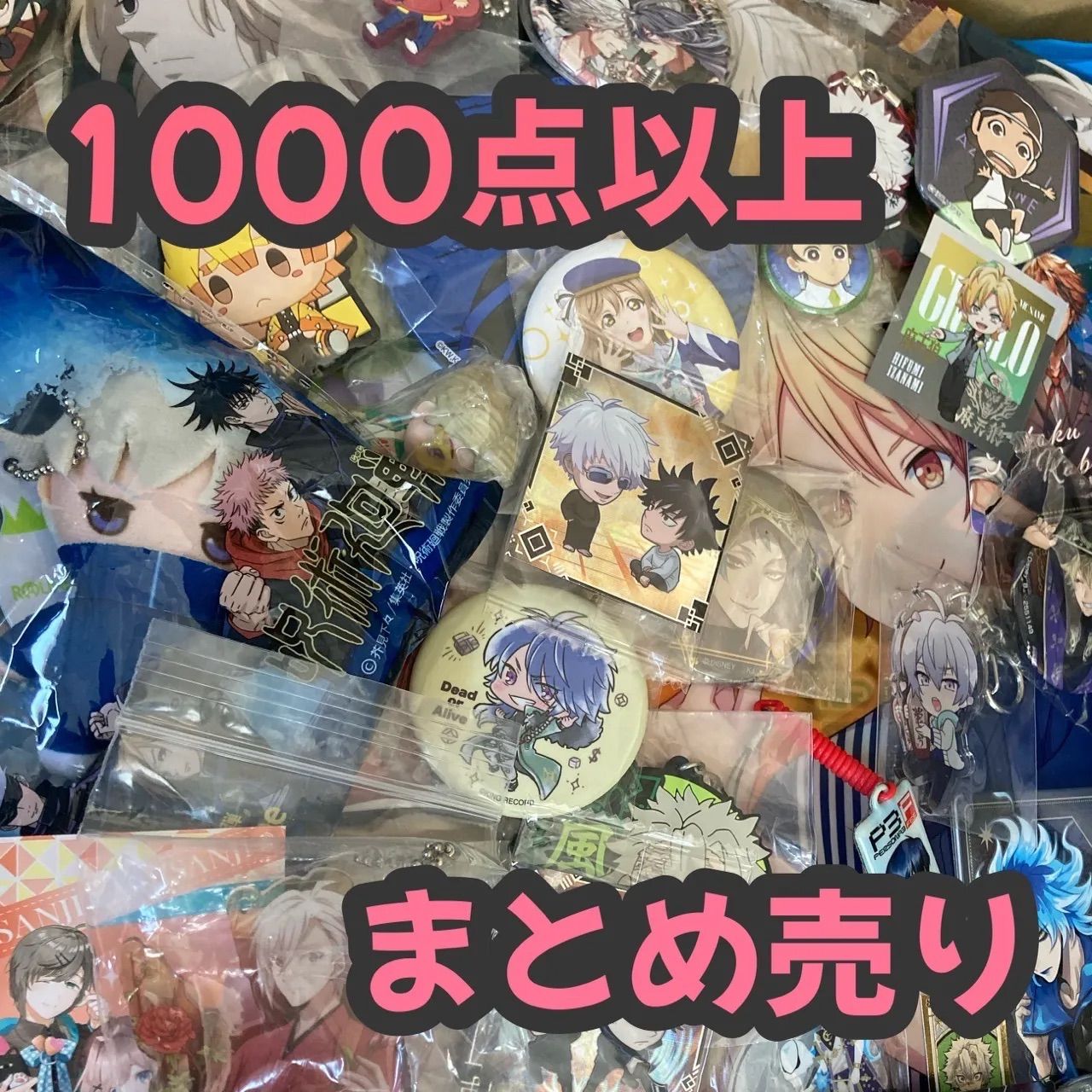 500点以上】 140サイズ アニメグッズ 大量 まとめ売り - csihealth.net