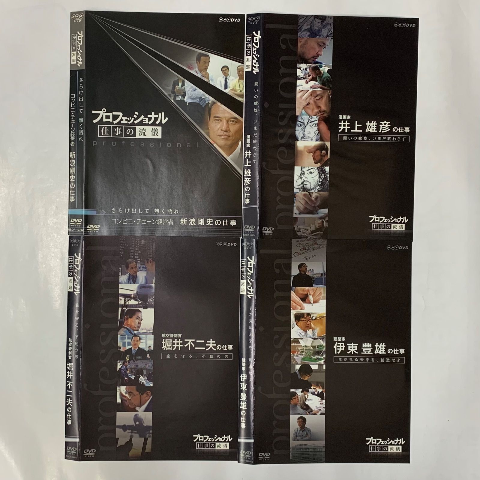 プロフェッショナル仕事の流儀 TV版 全8巻 【レンタル落ち