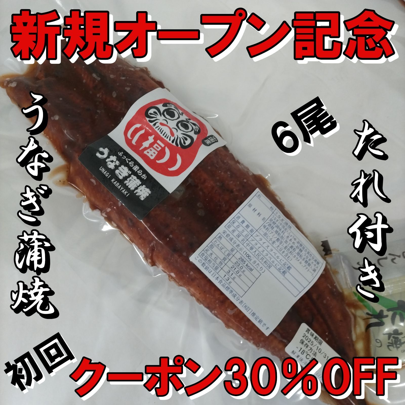 うなぎ蒲焼 長焼 たれ付 6尾 300g前後×6