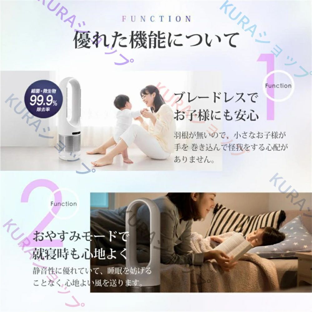 左右首振り 温風冷風