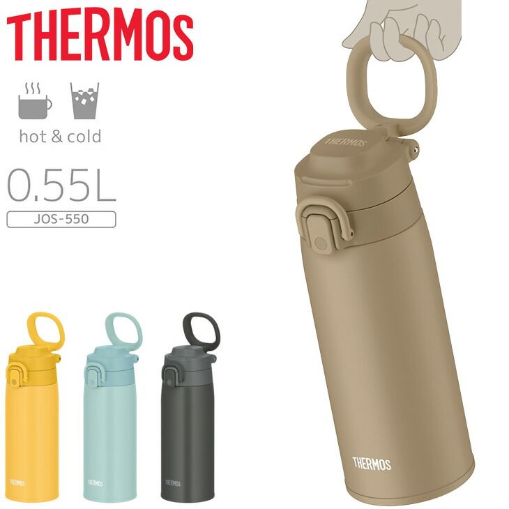 THERMOS 変わら 子ども用水筒 サーモス 真空断熱ケータイマグ 0.55L