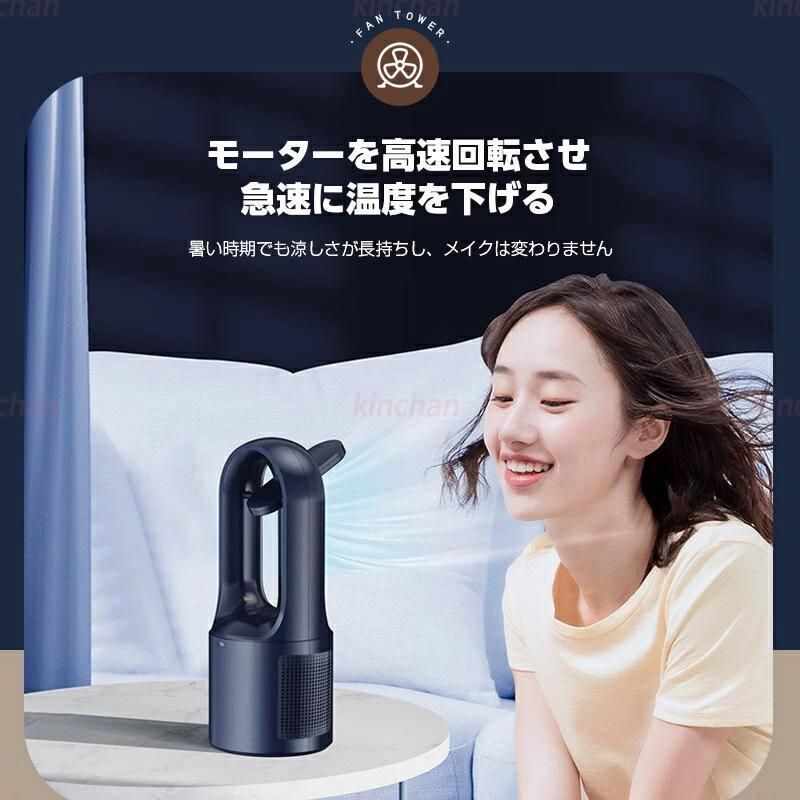 羽根なし扇風機